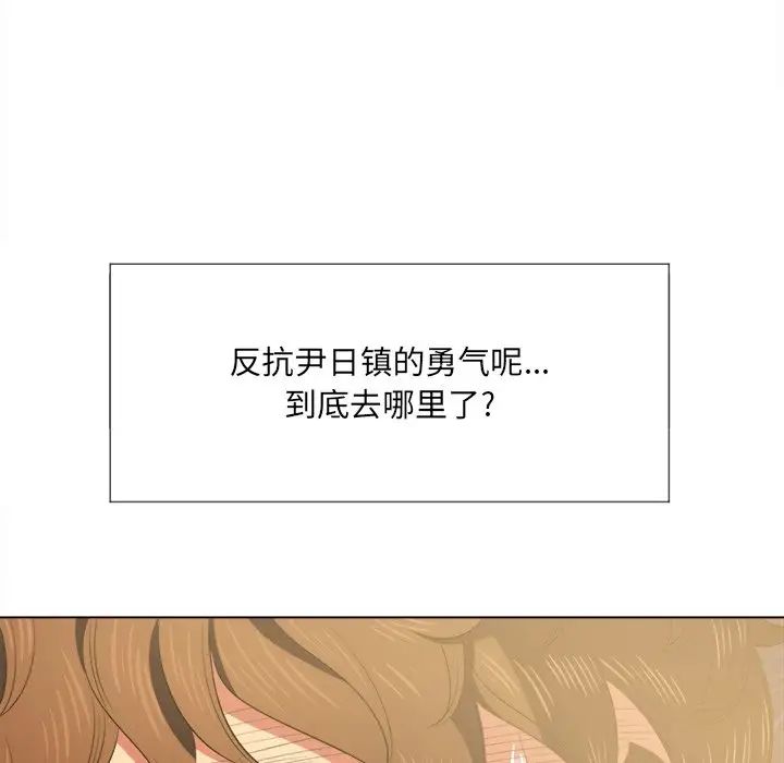 難纏小惡女第31話