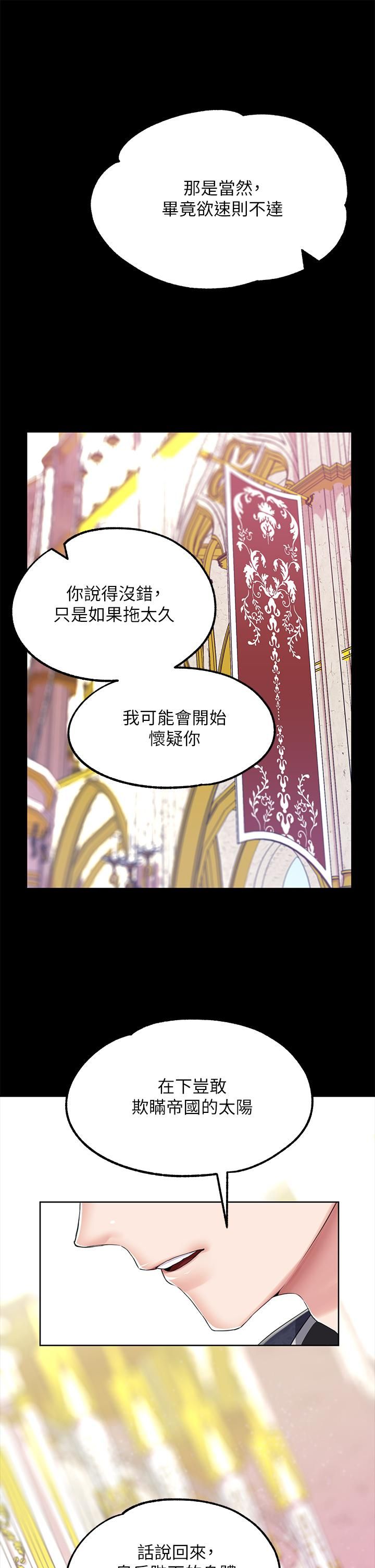 调教宫廷恶女第10话-主人，请再给我一次机会