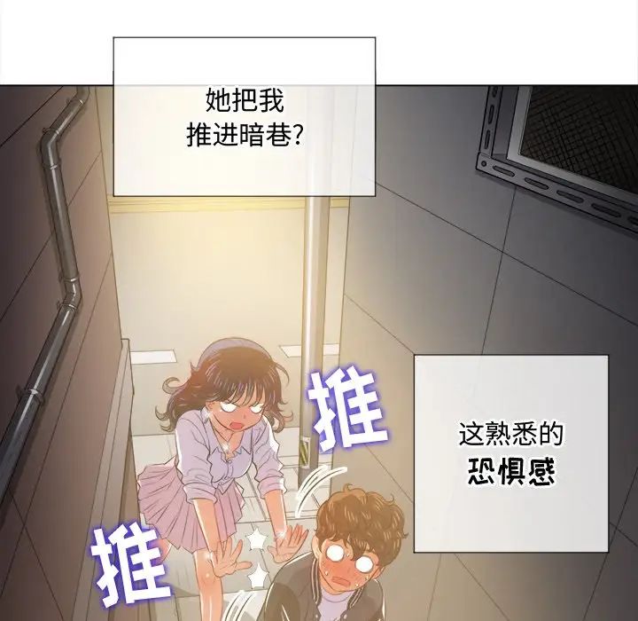 难缠小恶女第31话