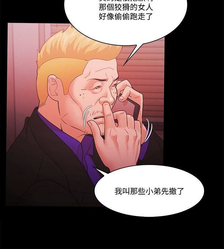 Loser第55話