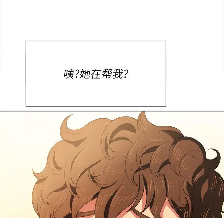 《难缠小恶女》第31话