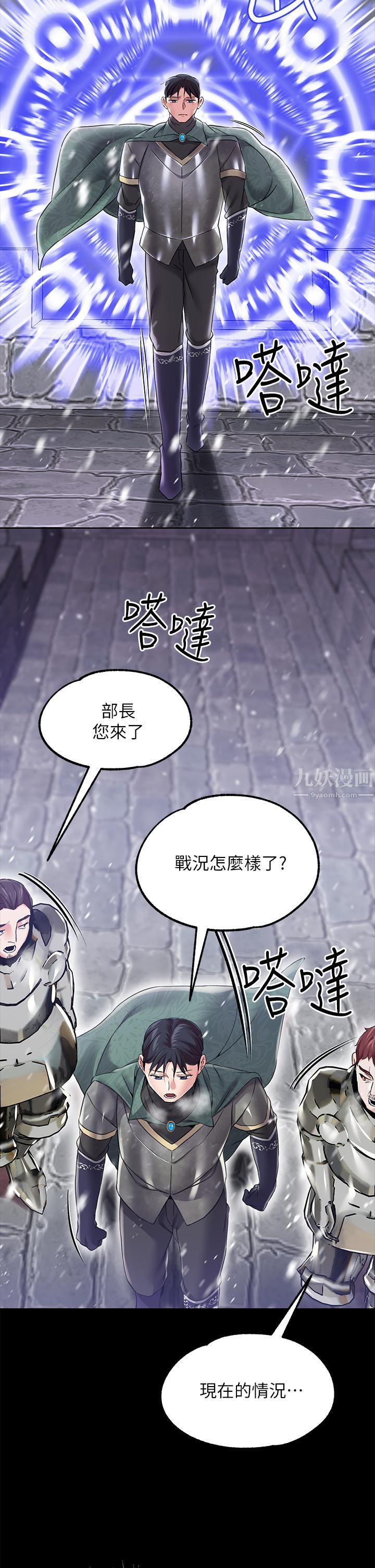 调教宫廷恶女第10话-主人，请再给我一次机会