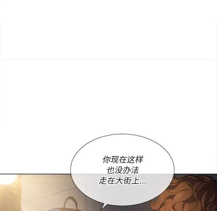 難纏小惡女第31話