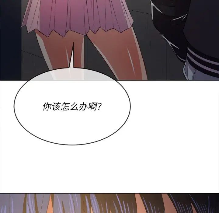 难缠小恶女第31话