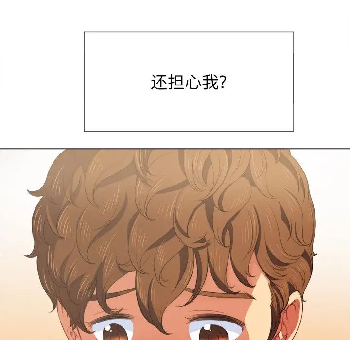 难缠小恶女第31话