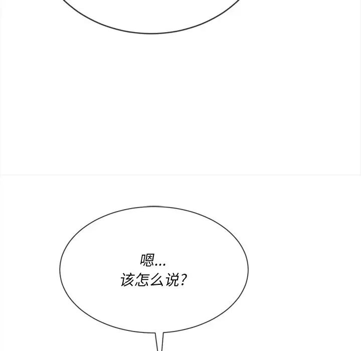难缠小恶女第31话