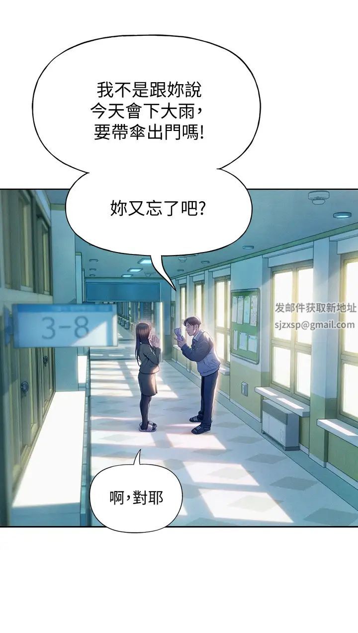 戀愛大富翁第17話-被操得骨盆好痛