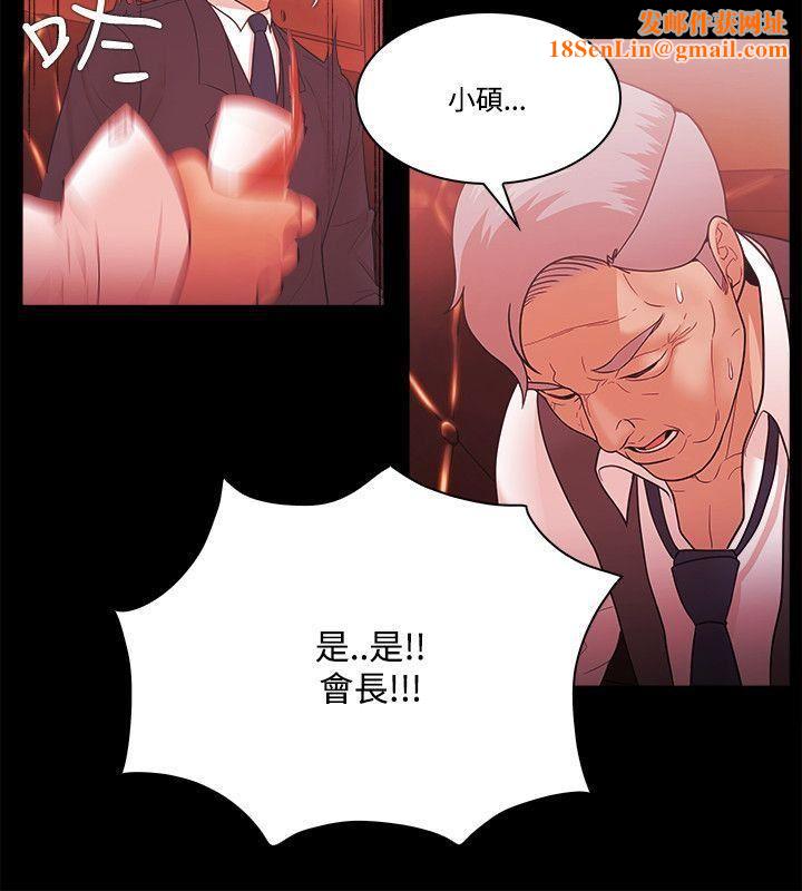 Loser第55话
