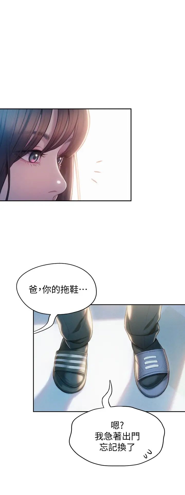 戀愛大富翁第17話-被操得骨盆好痛