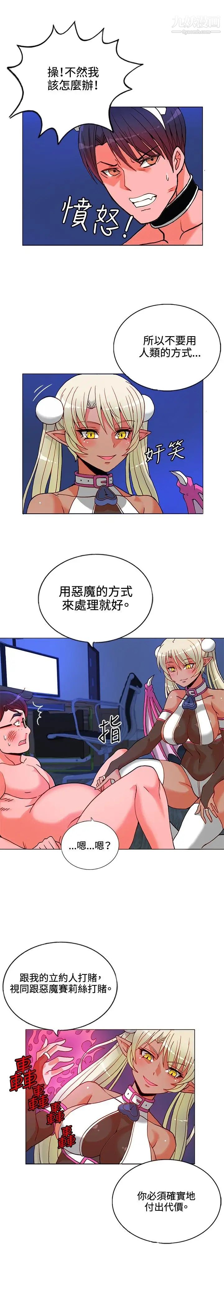 30cm立约人第8话-贱卖灵魂
