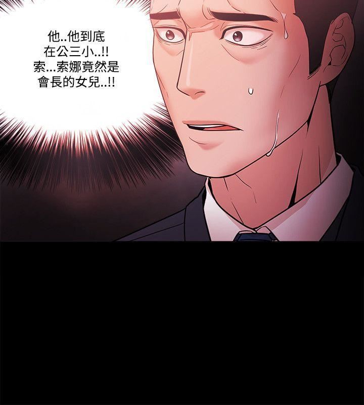 Loser第55话
