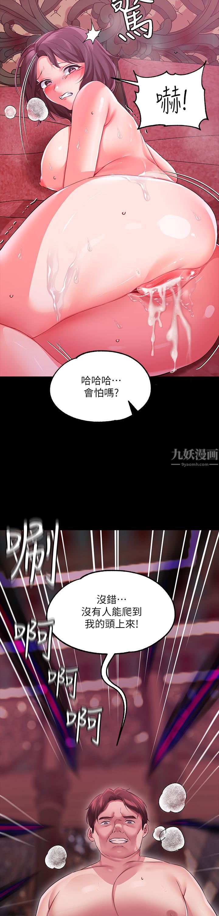 调教宫廷恶女第11话-恶女淫乱不已的自慰