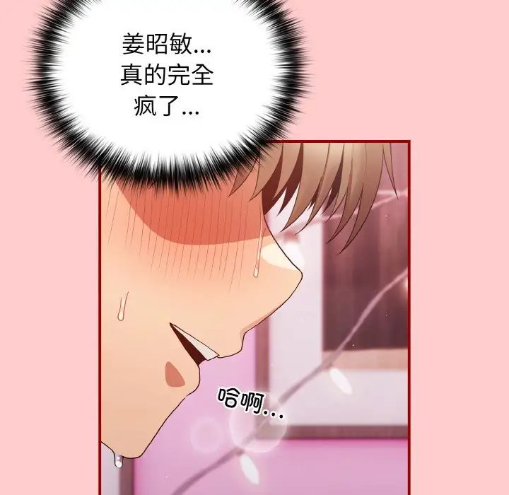 遊戲規則我來定第34話