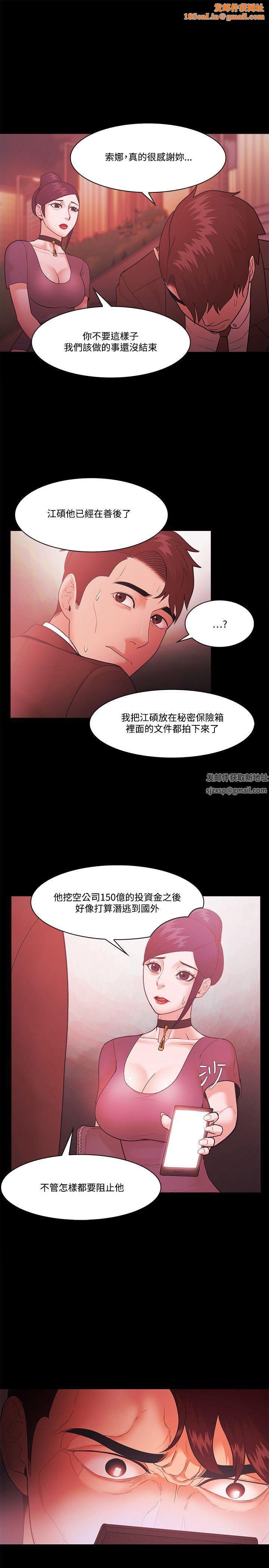Loser第56话
