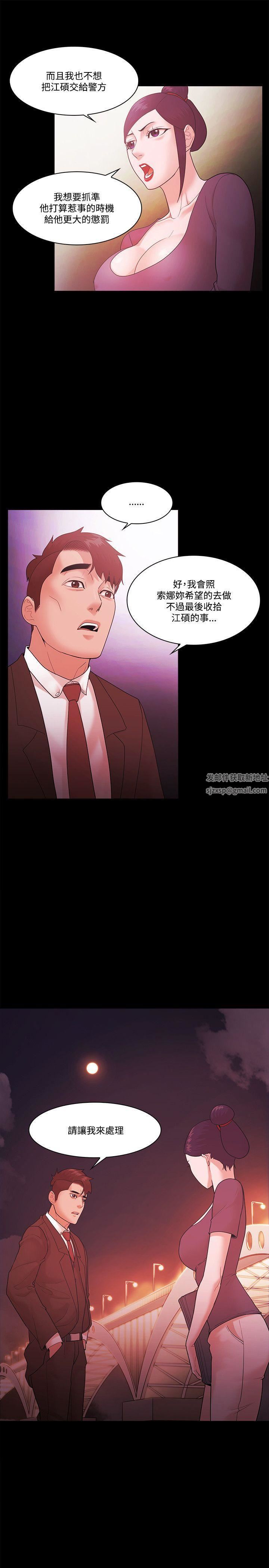 Loser第56话
