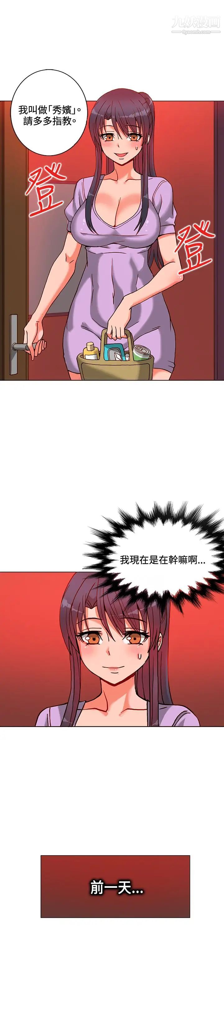 30cm立约人第9话-打工