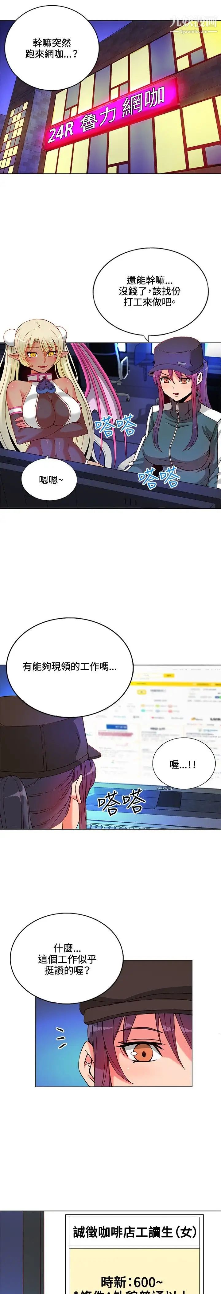30cm立约人第9话-打工