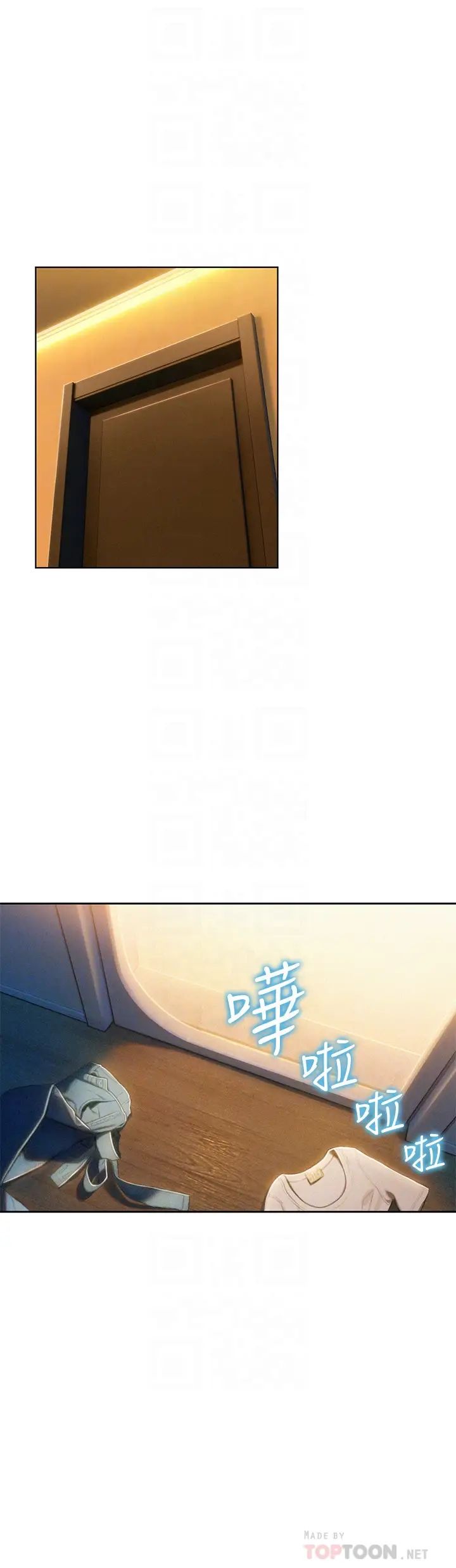 戀愛大富翁第18話-這個打賭我一定要贏