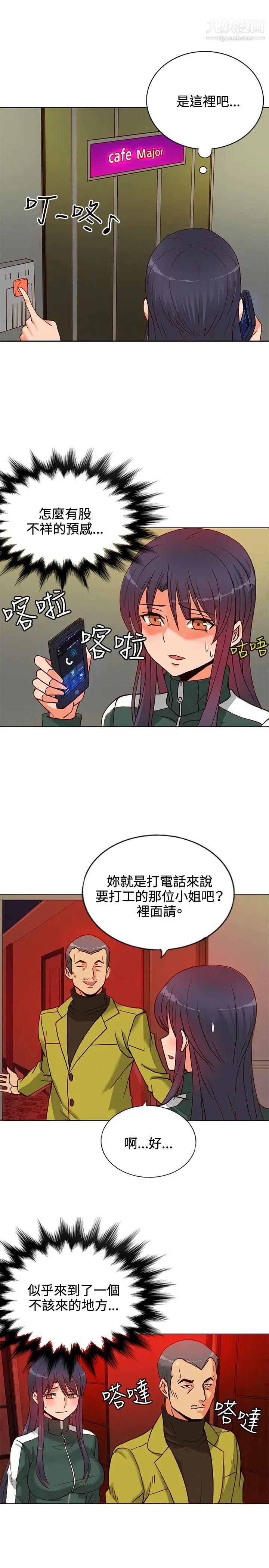 30cm立约人第9话-打工