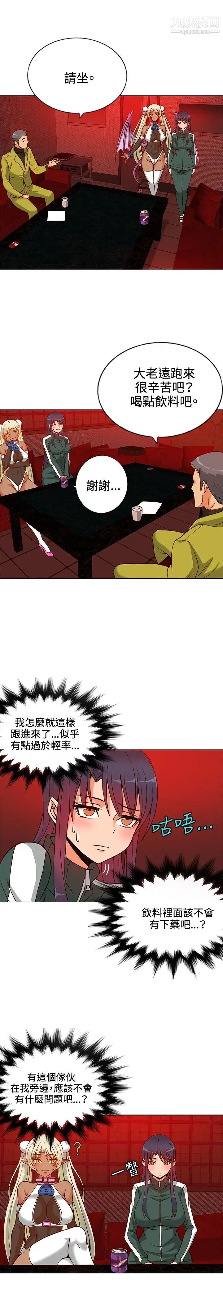 30cm立約人第9話-打工