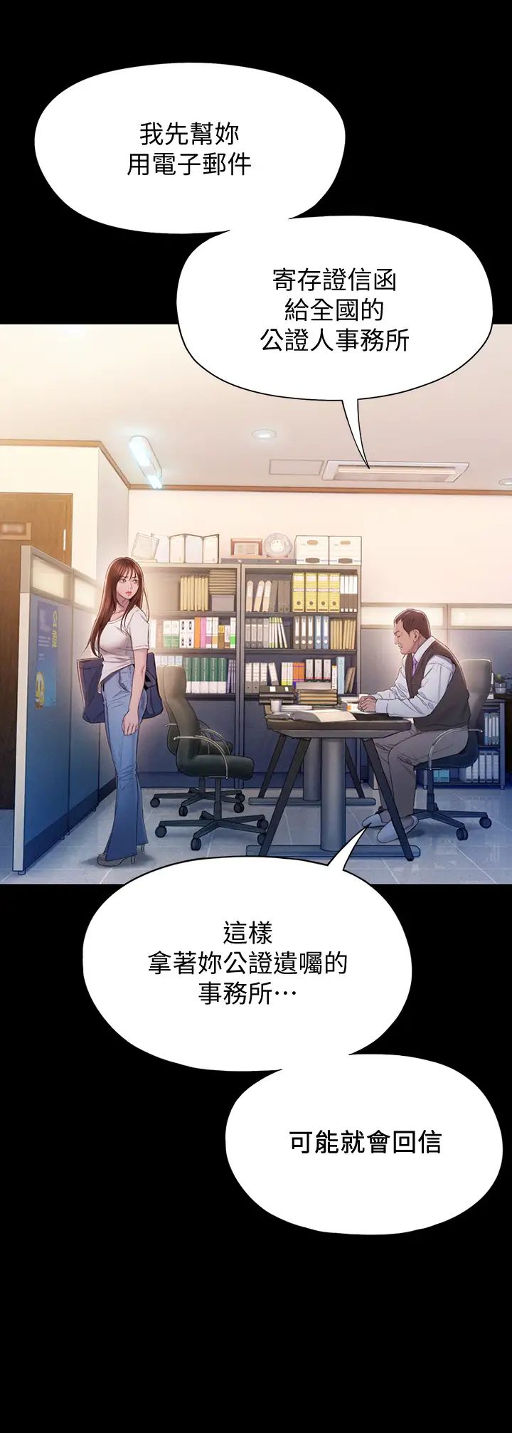 恋爱大富翁第18话-这个打赌我一定要赢