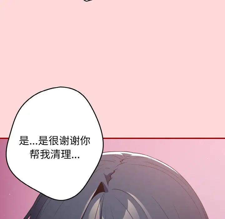 游戏规则我来定第35话