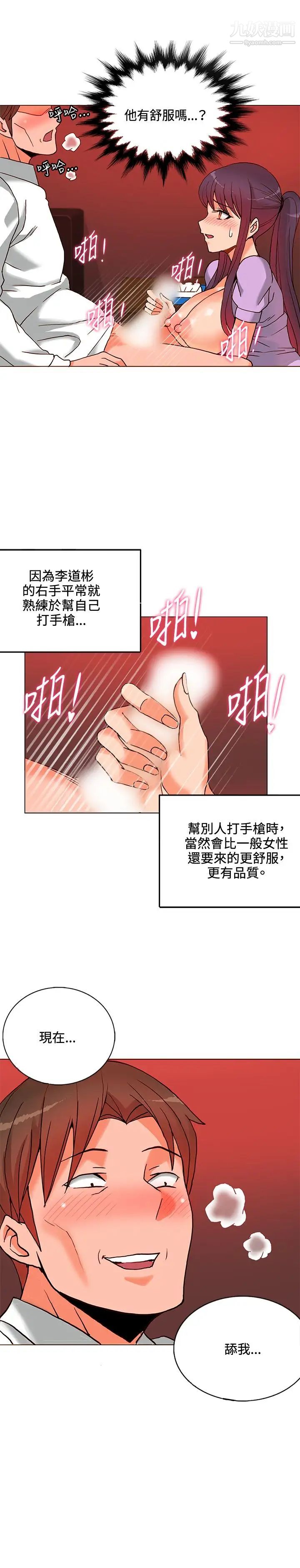 30cm立约人第9话-打工