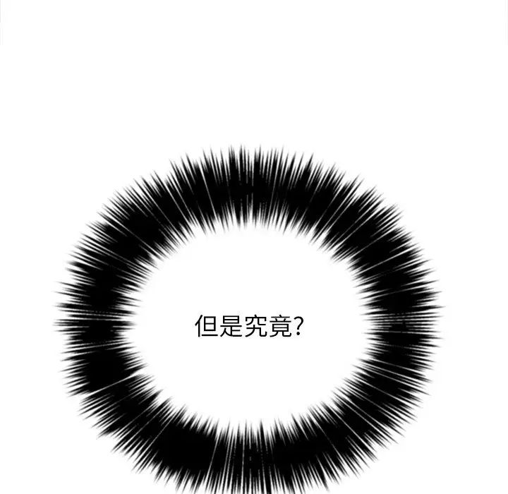 難纏小惡女第32話