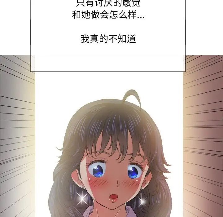 難纏小惡女第32話