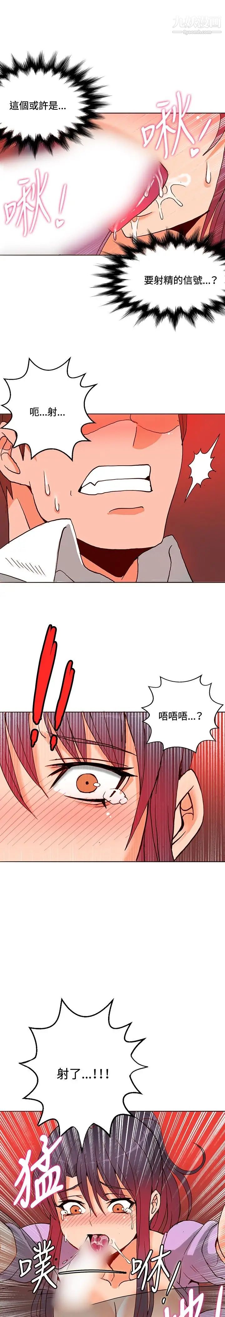 30cm立约人第10话-同业竞争