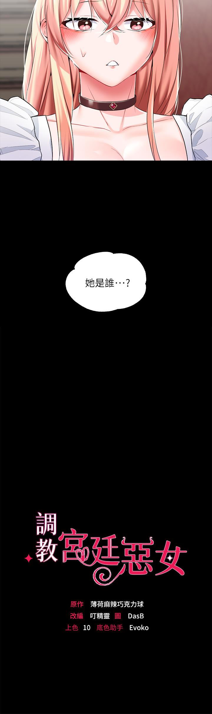 调教宫廷恶女第12话-母狗知道怎么小便吧?