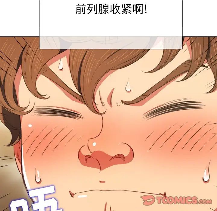 難纏小惡女第32話