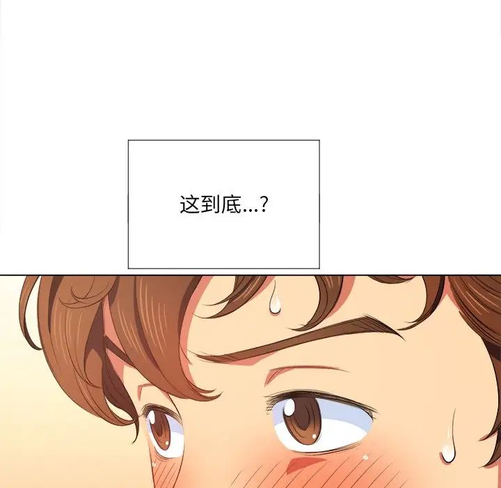 難纏小惡女第32話