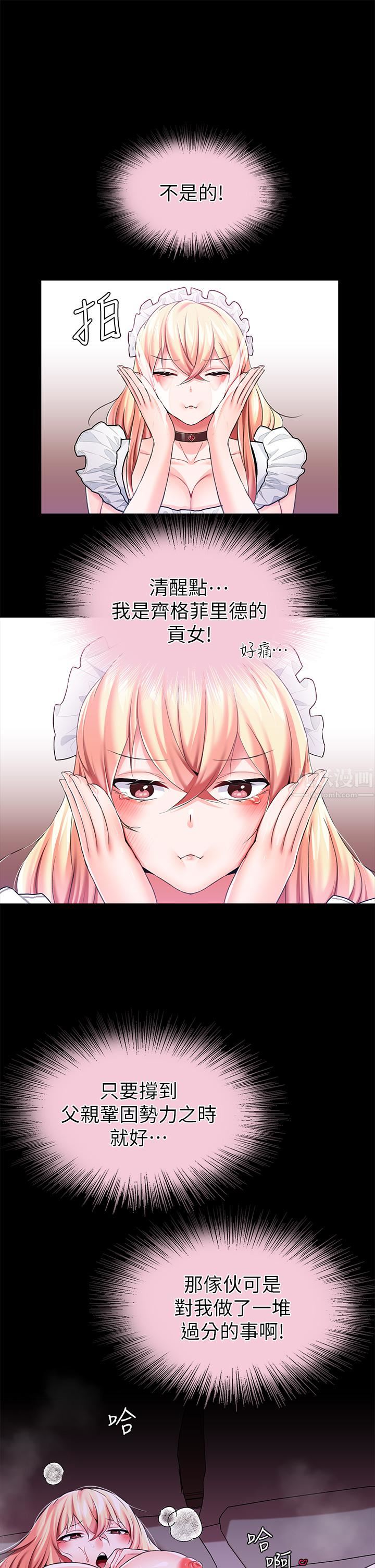 调教宫廷恶女第12话-母狗知道怎么小便吧?