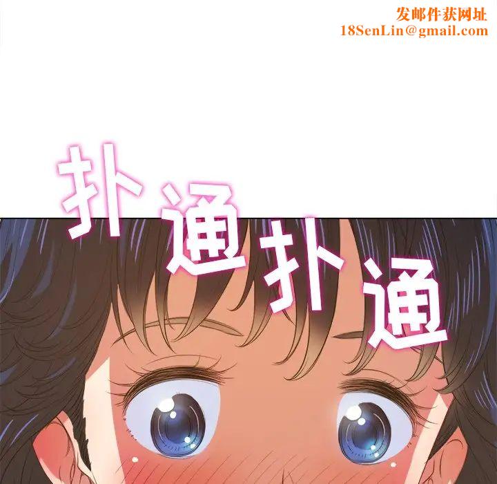難纏小惡女第32話