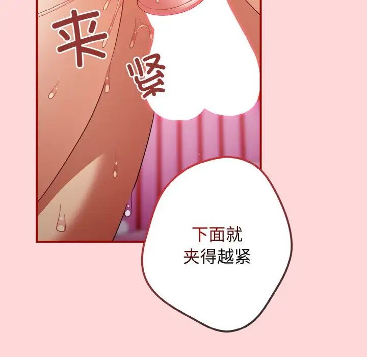 游戏规则我来定第35话