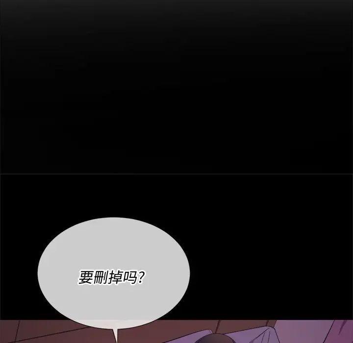 《难缠小恶女》第32话