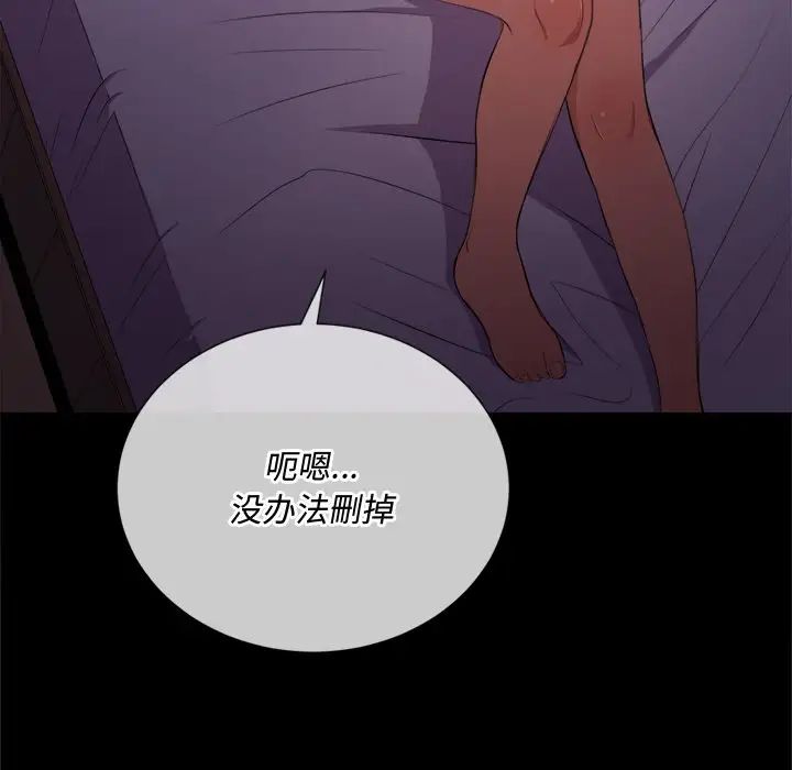 难缠小恶女第32话
