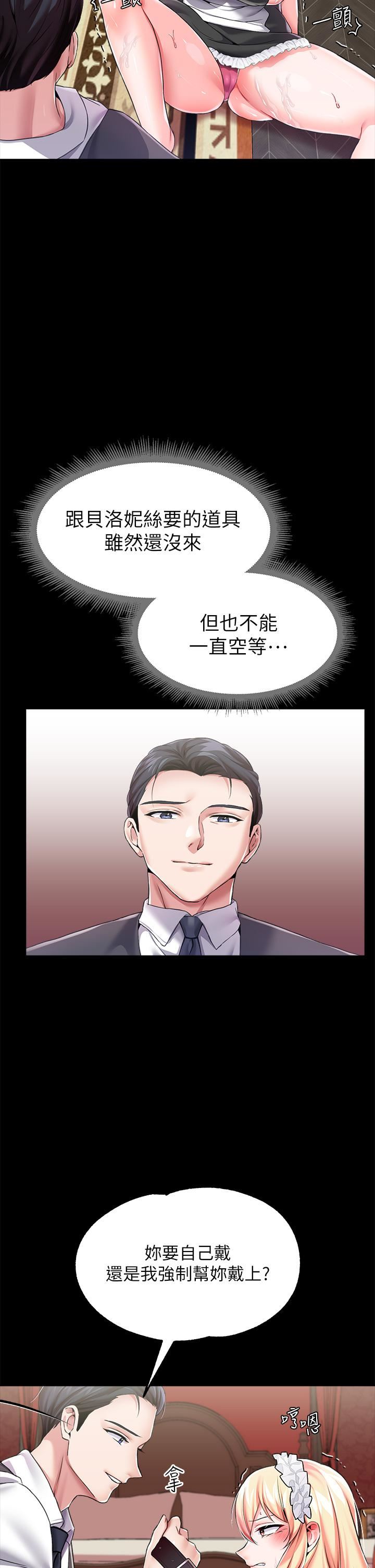 調教宮廷惡女第12話-母狗知道怎麼小便吧?