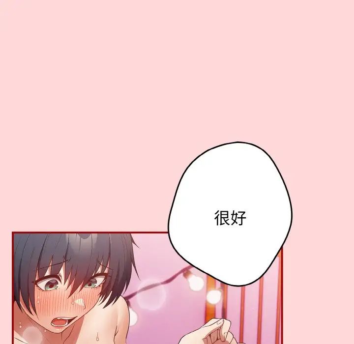 遊戲規則我來定第35話