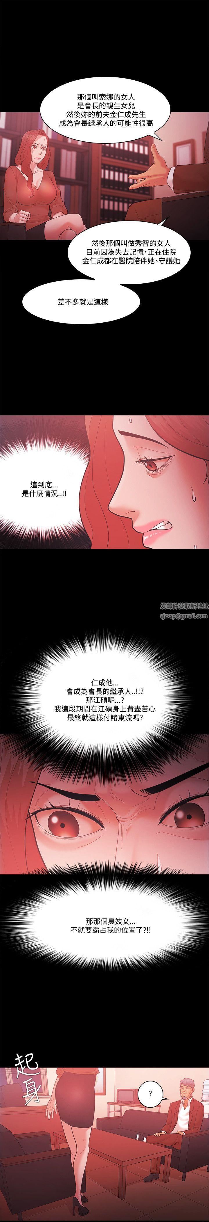 Loser第57话