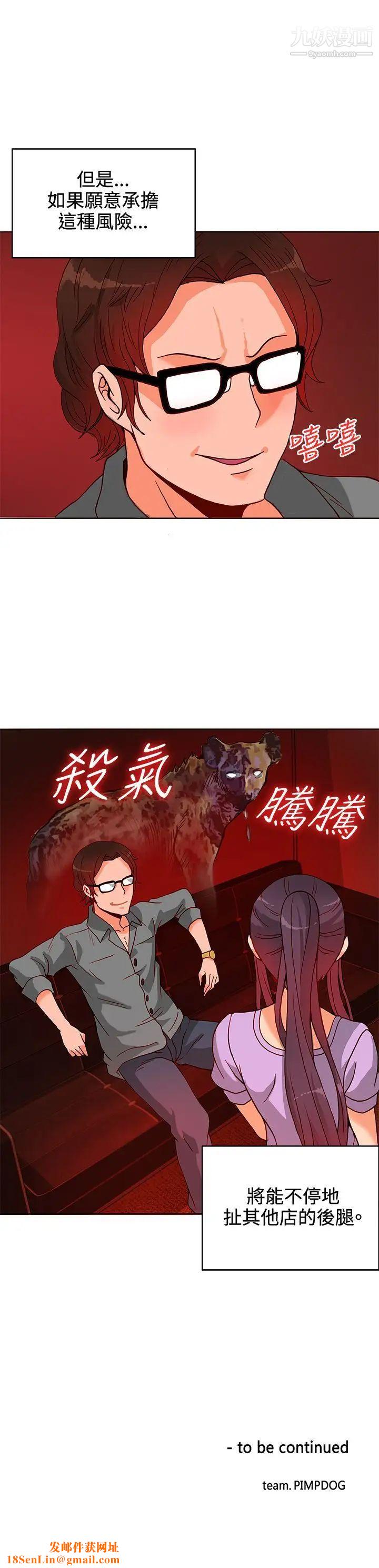 30cm立约人第10话-同业竞争