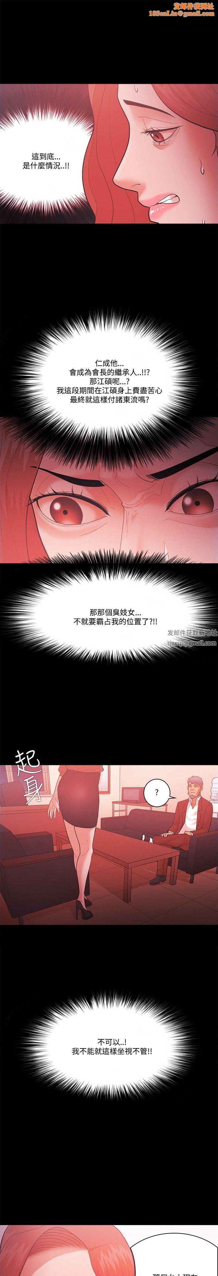 Loser第58话
