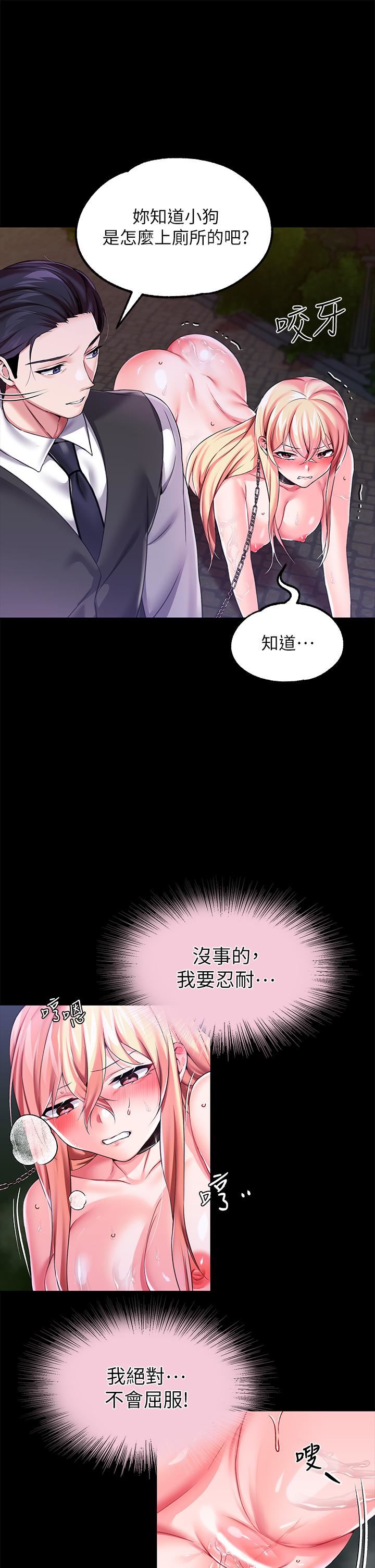 调教宫廷恶女第12话-母狗知道怎么小便吧?