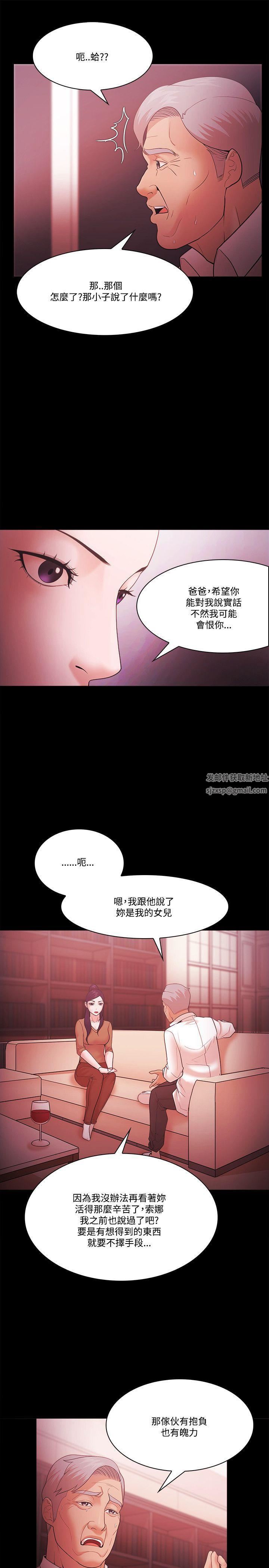 Loser第58話