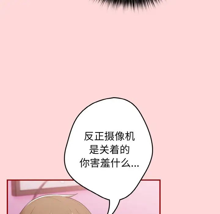 游戏规则我来定第35话