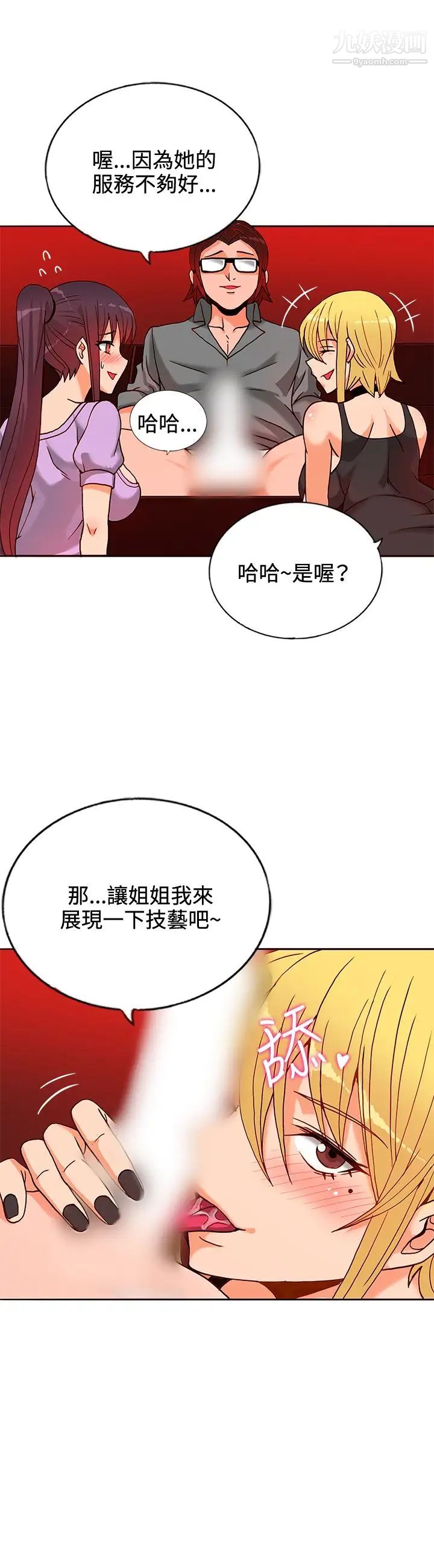 30cm立约人第11话-挖角