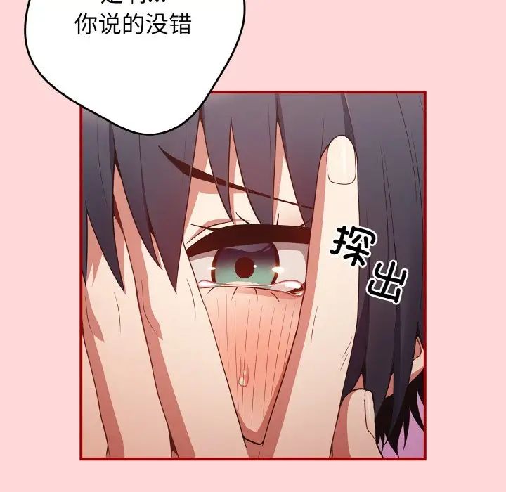 游戏规则我来定第35话