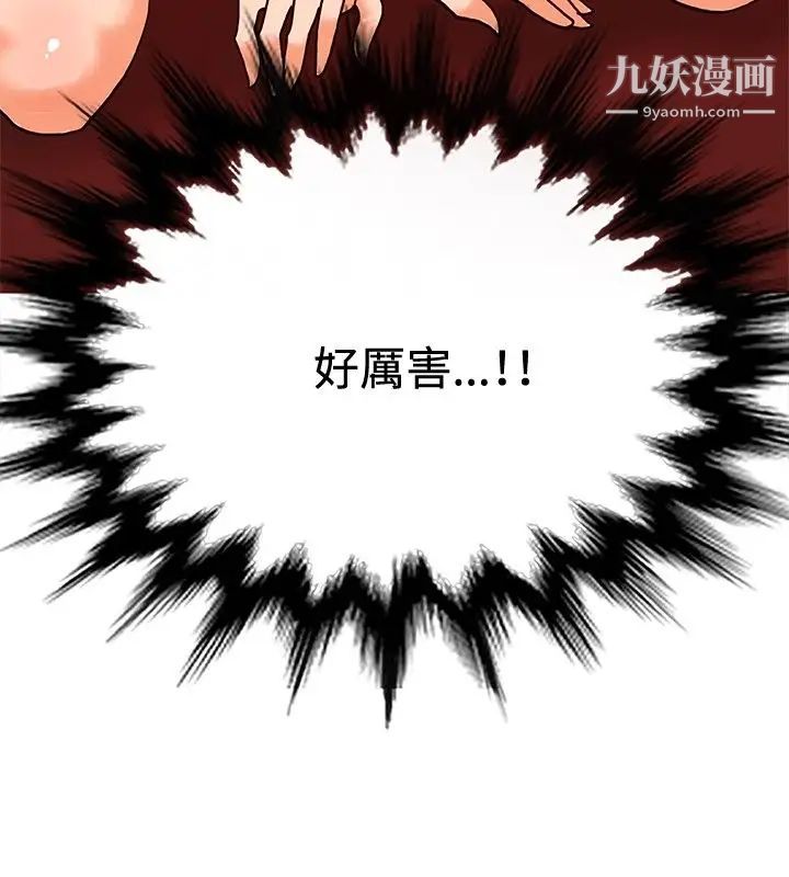 30cm立約人第11話-挖角