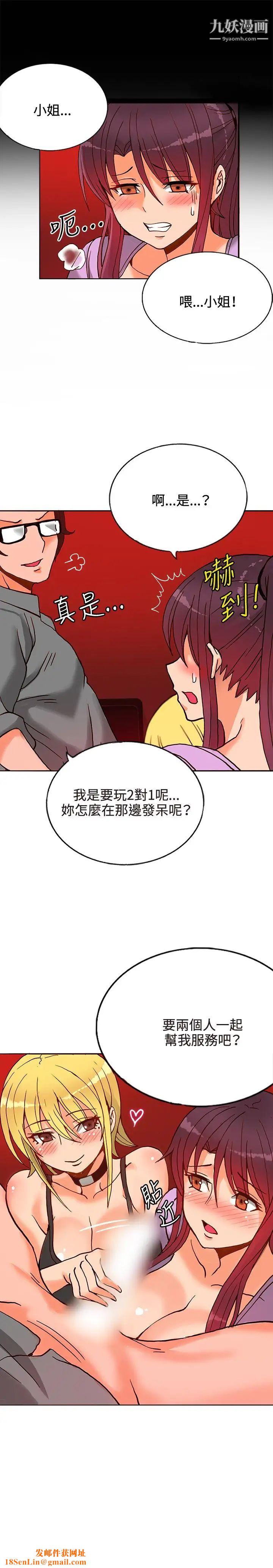 30cm立约人第11话-挖角